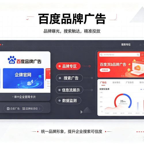 澄海百度品牌广告